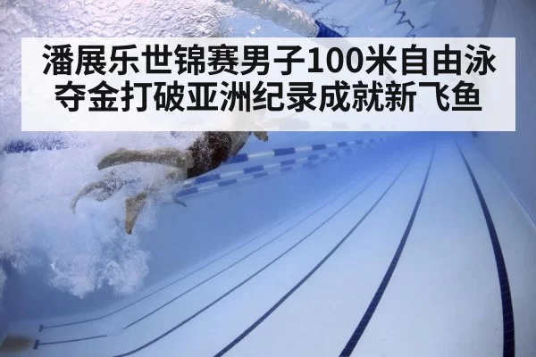 swimmer training underwater