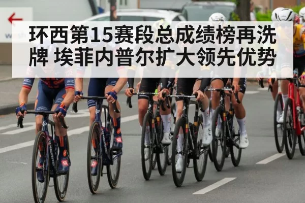 professional cycling race